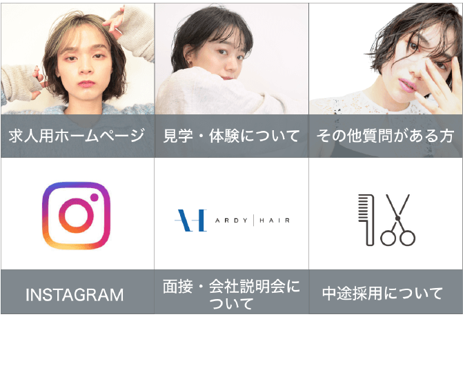 アールディヘアー公式LINEに登録しよう！